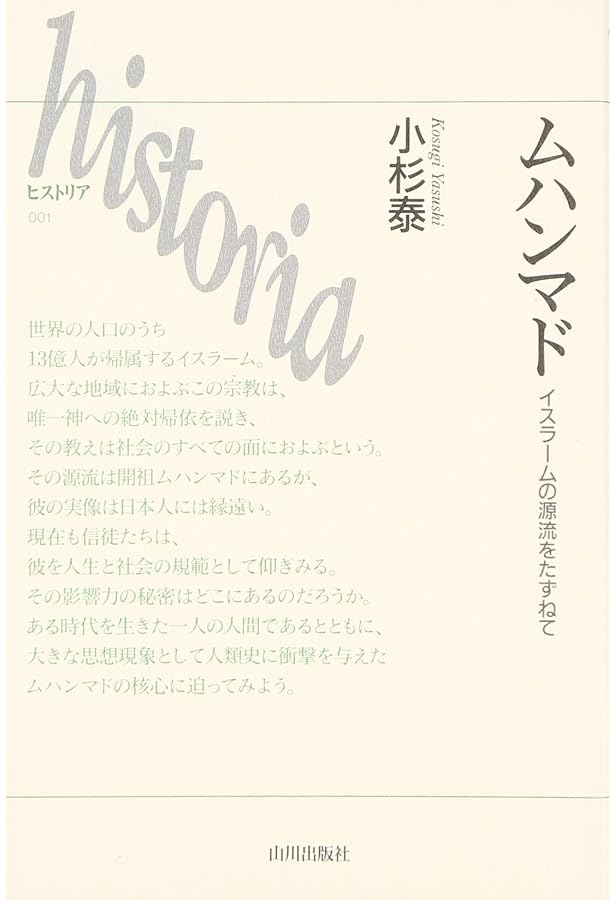 Amazon.co.jp: ムハンマド──世界を変えた預言者の生涯 : カレン